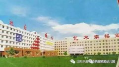 【樂府幼兒園】園所簡介